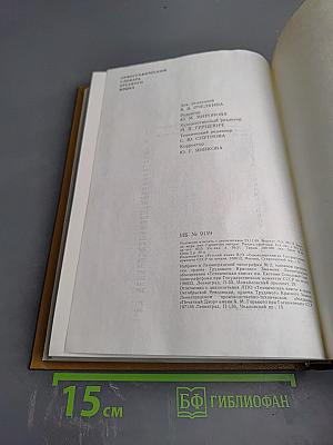 Орфографический словарь русского языка