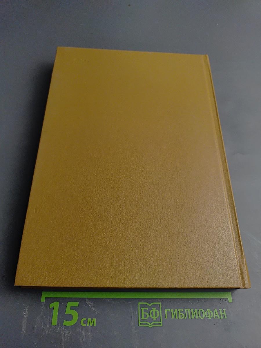 Орфографический словарь русского языка