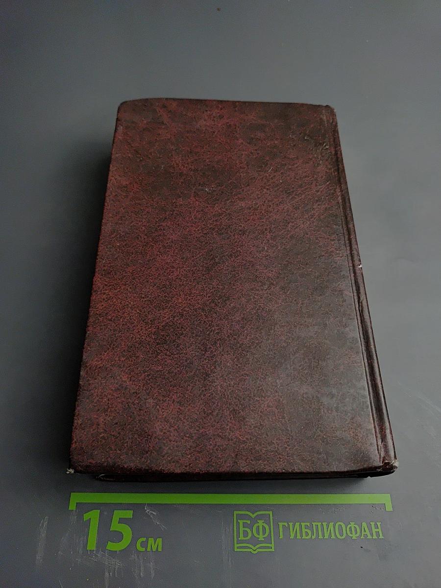 Война и мир Том III-IV