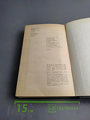 Словарь сокращений русского языка