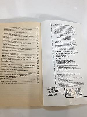 Избавьтесь от страданий: Атлас Леднева