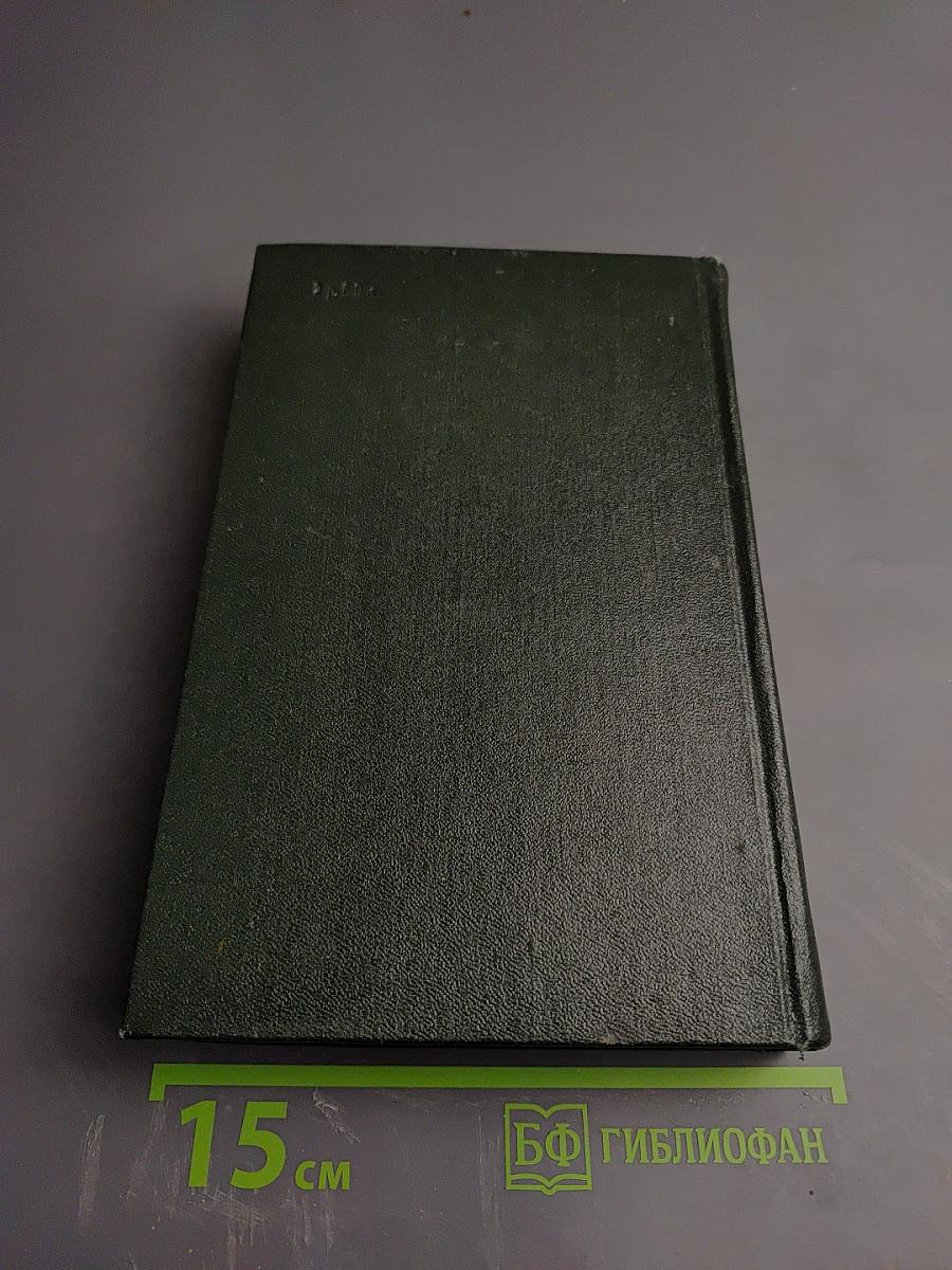 Словарь сокращений русского языка