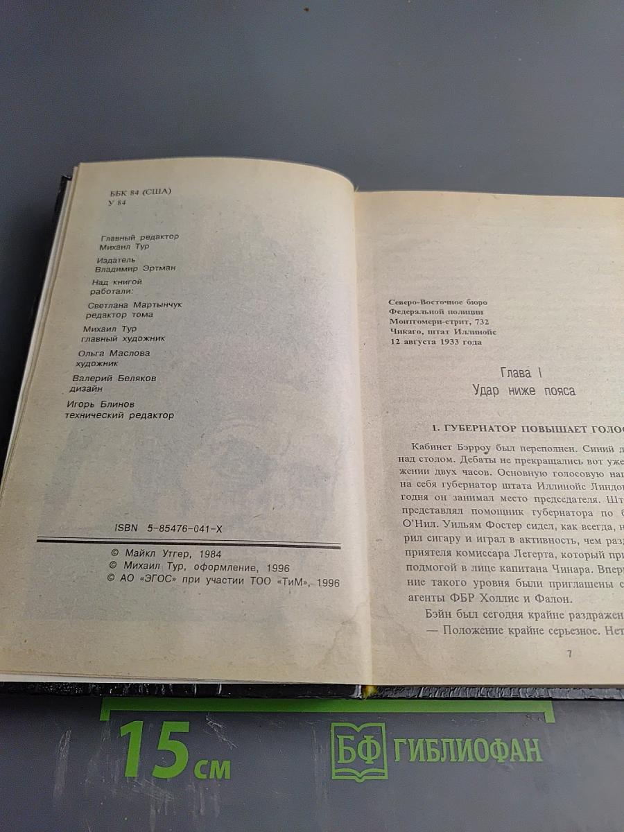 Охота без милосердия