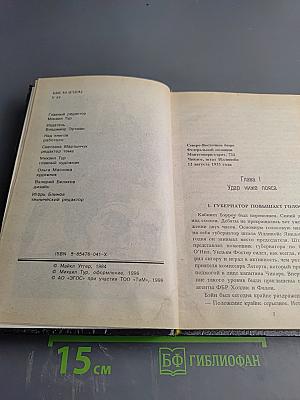 Охота без милосердия