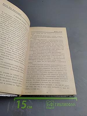 Охота без милосердия