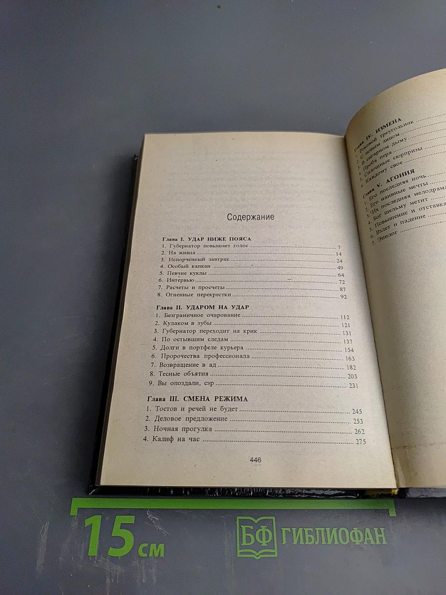 Охота без милосердия