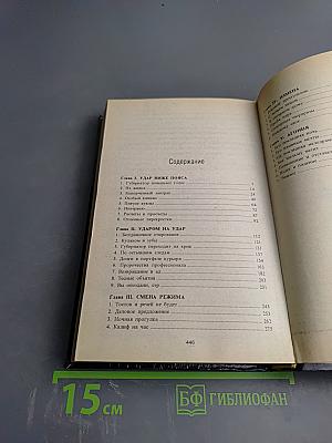 Охота без милосердия