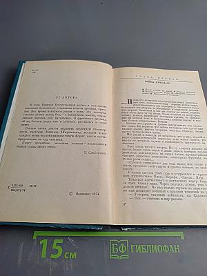 Последний выстрел