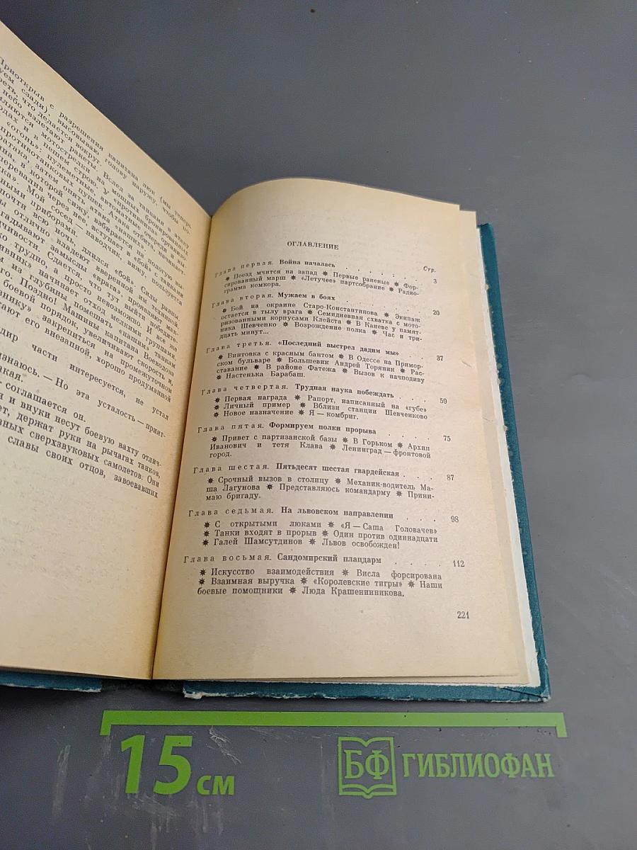 Последний выстрел