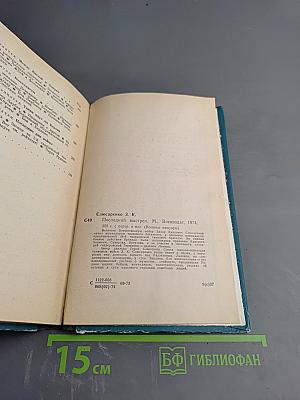 Последний выстрел