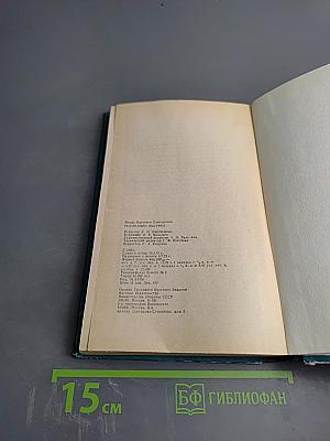 Последний выстрел