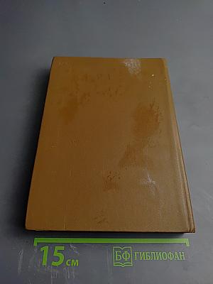 Михаил Семенович Щепкин. Жизнь и творчество. Том 2