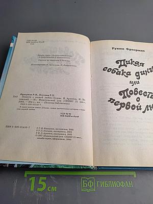 Повести о первой любви