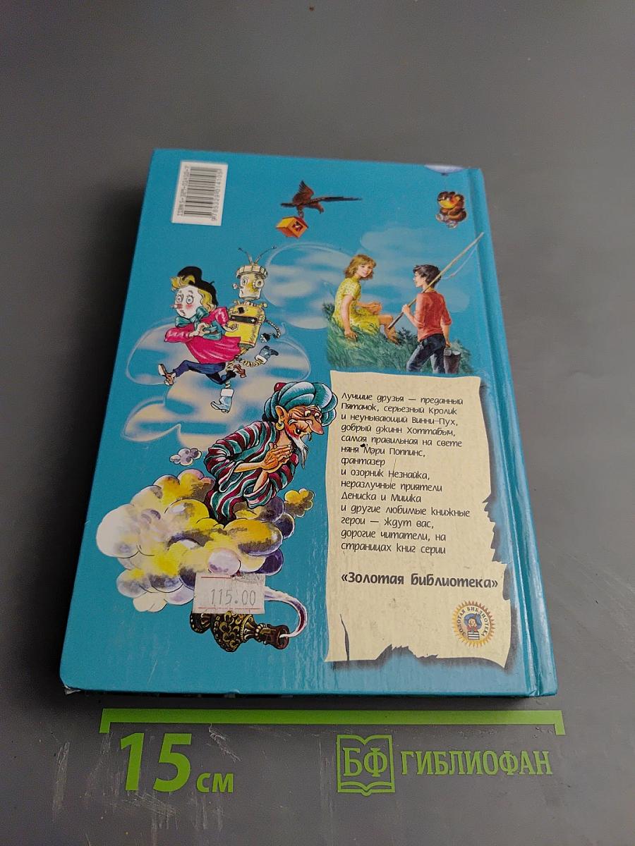 Повести о первой любви