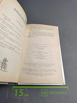 Забытый день рождения. Сказки английских писателей
