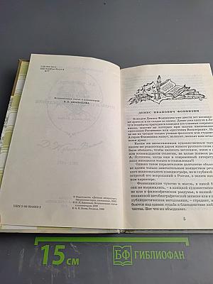 Комедии. Прозаические произведения