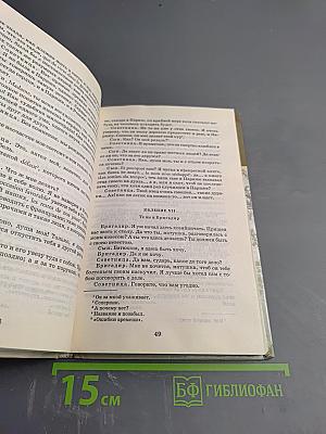 Комедии. Прозаические произведения