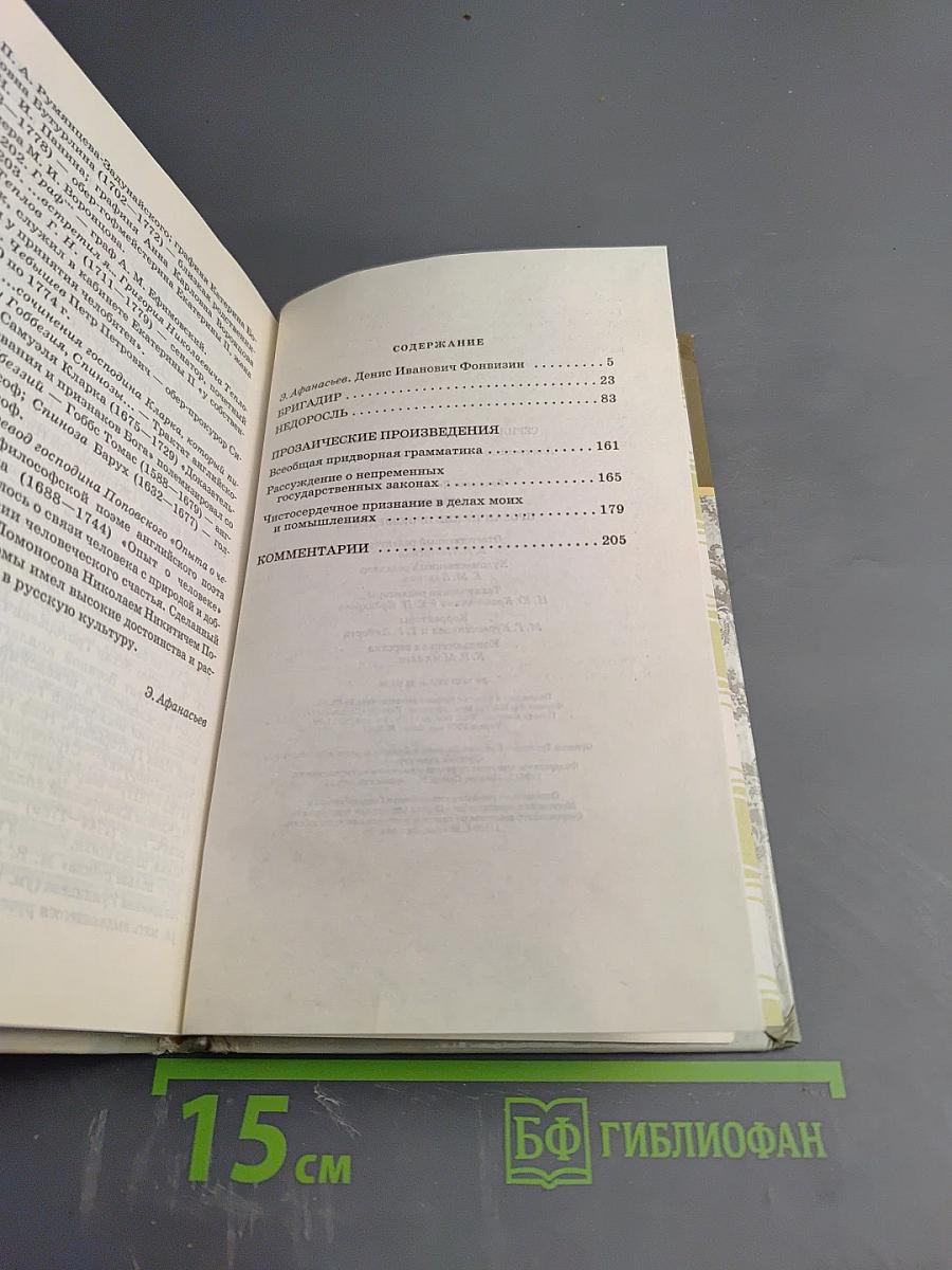 Комедии. Прозаические произведения