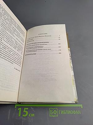 Комедии. Прозаические произведения