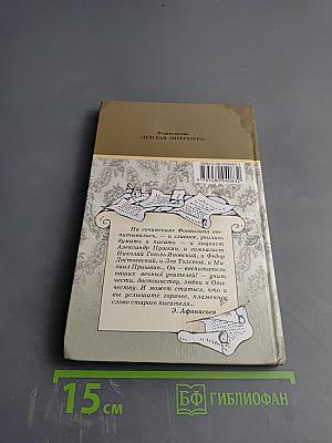 Комедии. Прозаические произведения