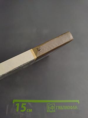 Комедии. Прозаические произведения