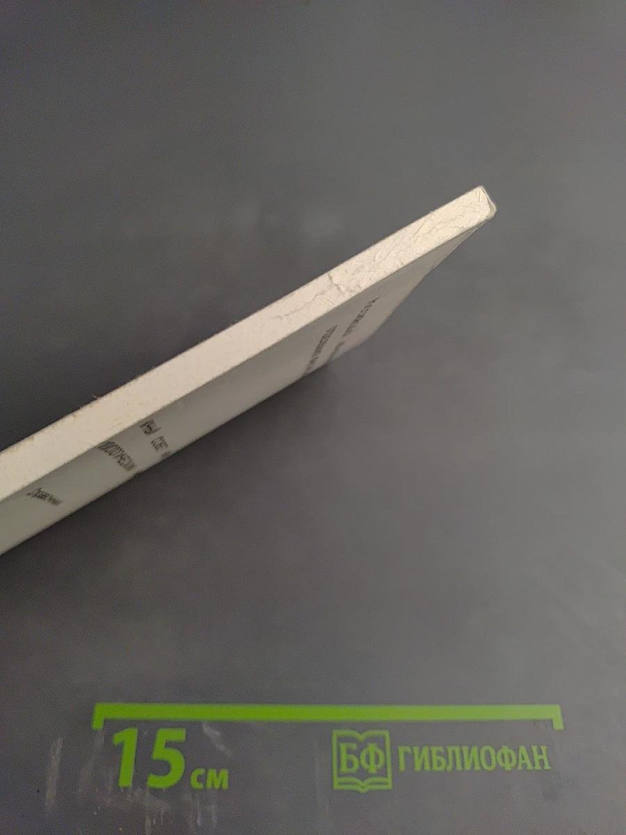 Справочник Научного совета РАН по физиологическим наукам