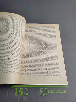 Маркетинг: взаимосвязи производства, торговли и потребления