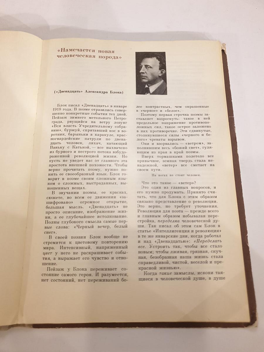 На ветрах времени. Очерки о книгах советских писателей