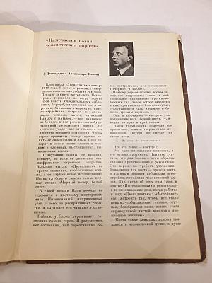 На ветрах времени. Очерки о книгах советских писателей