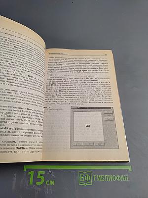 Библиотека c++builder 5: 60 управляющих компонентов