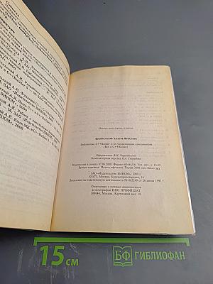Библиотека c++builder 5: 60 управляющих компонентов