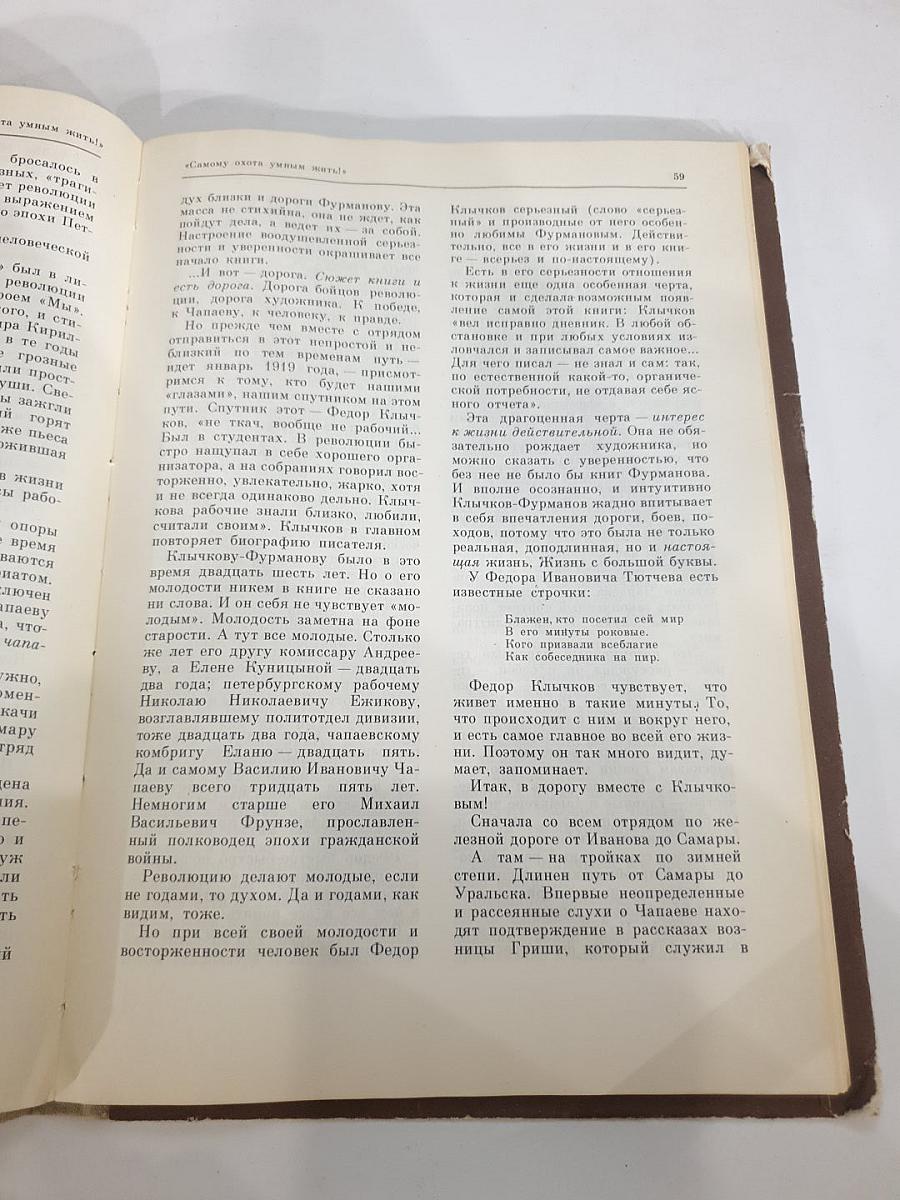 На ветрах времени. Очерки о книгах советских писателей