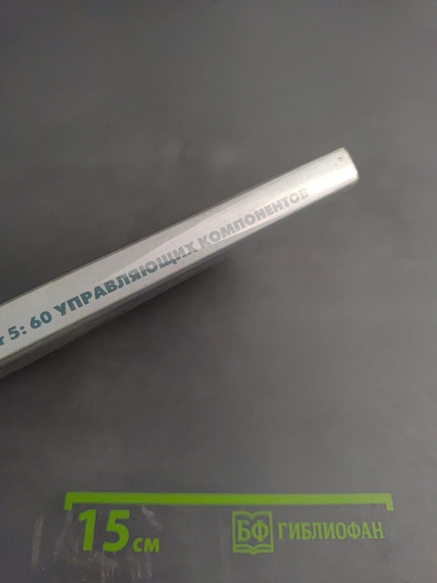 Библиотека c++builder 5: 60 управляющих компонентов