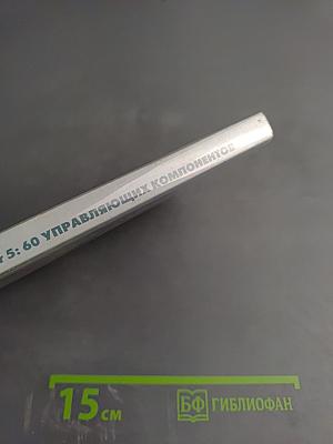 Библиотека c++builder 5: 60 управляющих компонентов