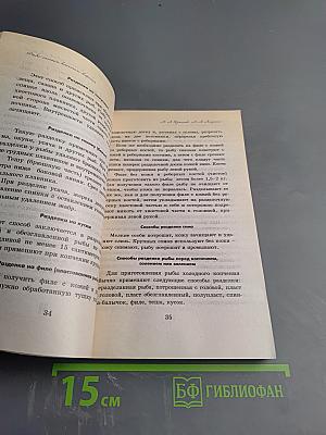 Рыба Соленая, Копченая, Жареная