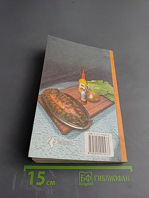 Рыба Соленая, Копченая, Жареная