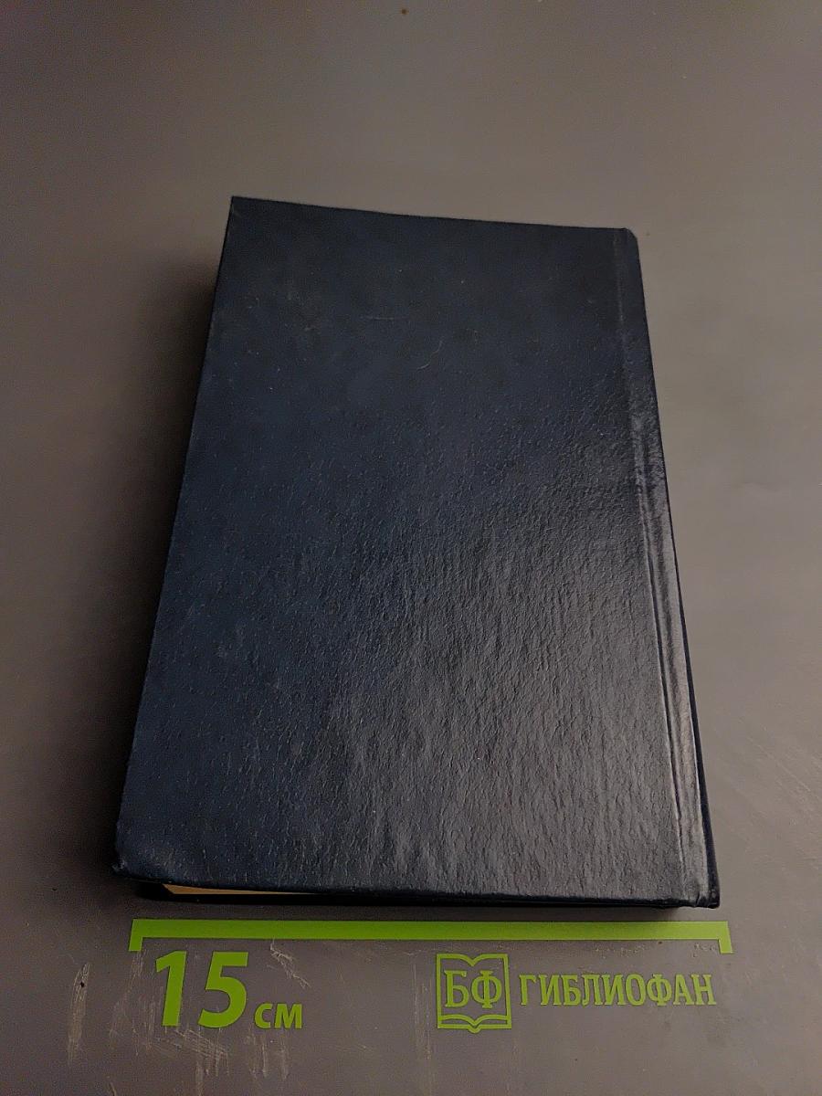 Гражданский кодекс Российской Федерации части I и II