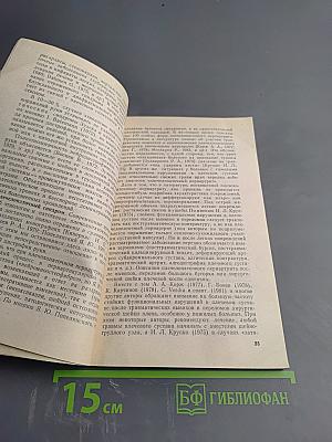 Посттравматическая дистрофия руки