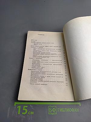 Посттравматическая дистрофия руки