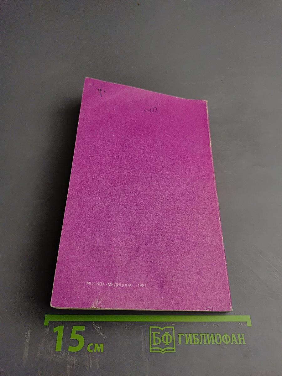 Посттравматическая дистрофия руки