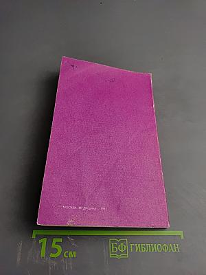 Посттравматическая дистрофия руки