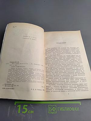 Как стать полиглотом