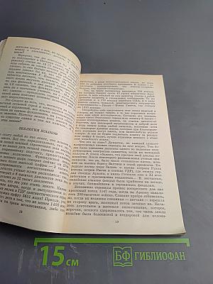 Как стать полиглотом