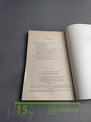 Как стать полиглотом