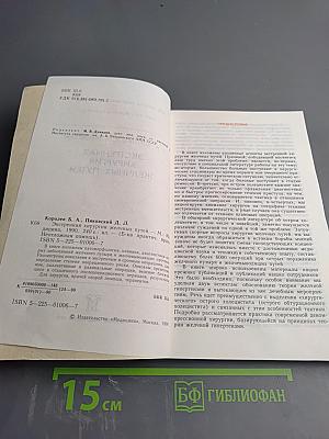 Экстренная хирургия желчных путей