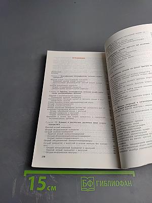 Экстренная хирургия желчных путей