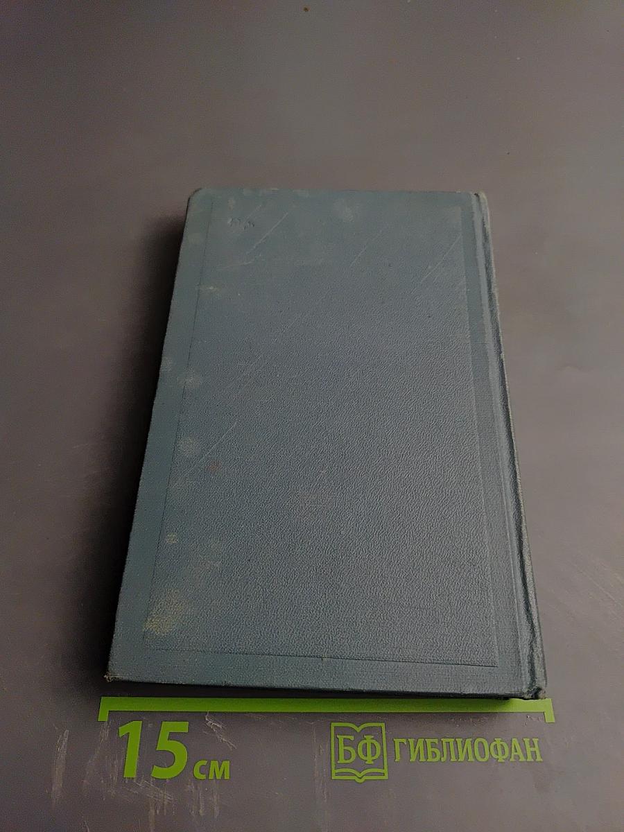 Война и мир. Том четвертый