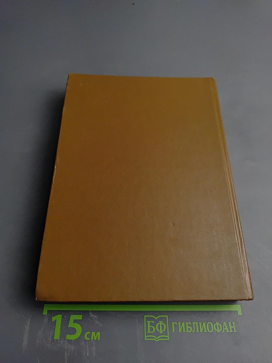 Михаил Семенович Щепкин. Жизнь и творчество. Том 1