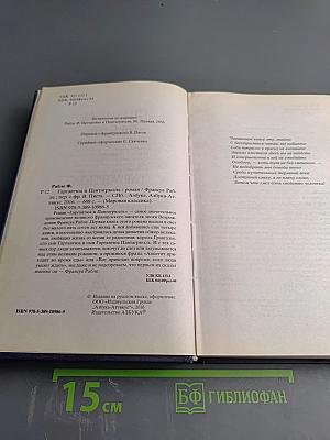 Гаргантюа и Пантагрюэль