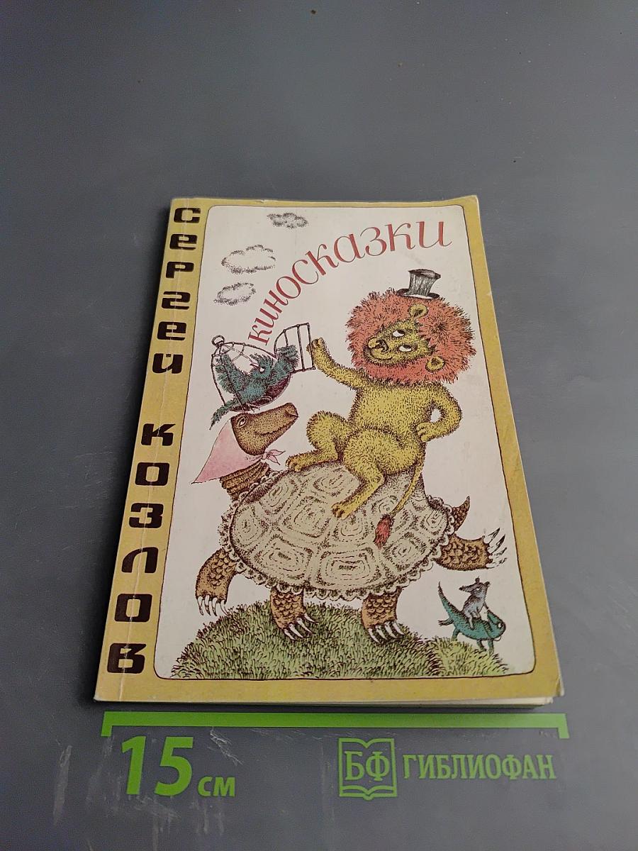 Поросёнок в колючей шубке